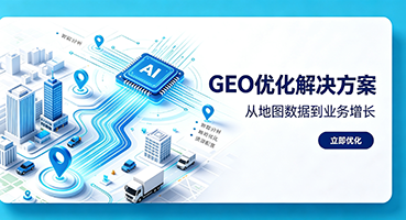 厦门谷歌GEO优化